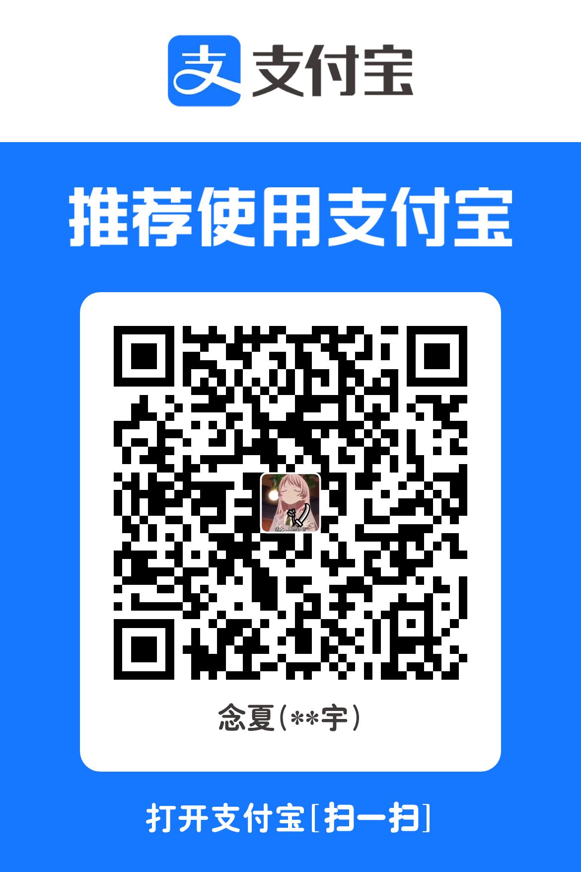 支付宝收款
